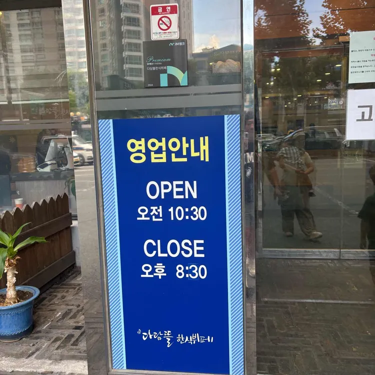 다담뜰 한식뷔페 대표 사진