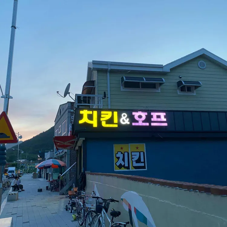 비촌치킨 사진 2