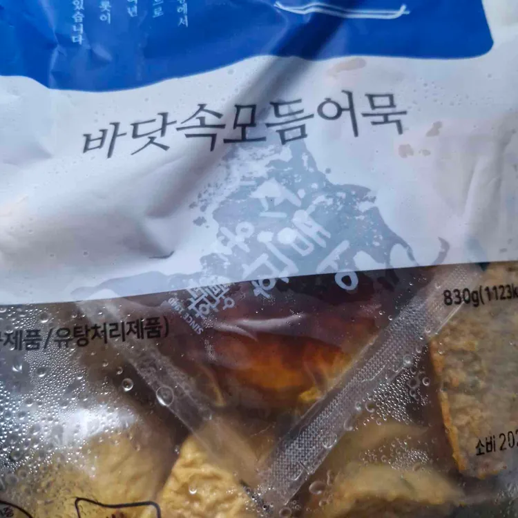 환공어묵 사진 1