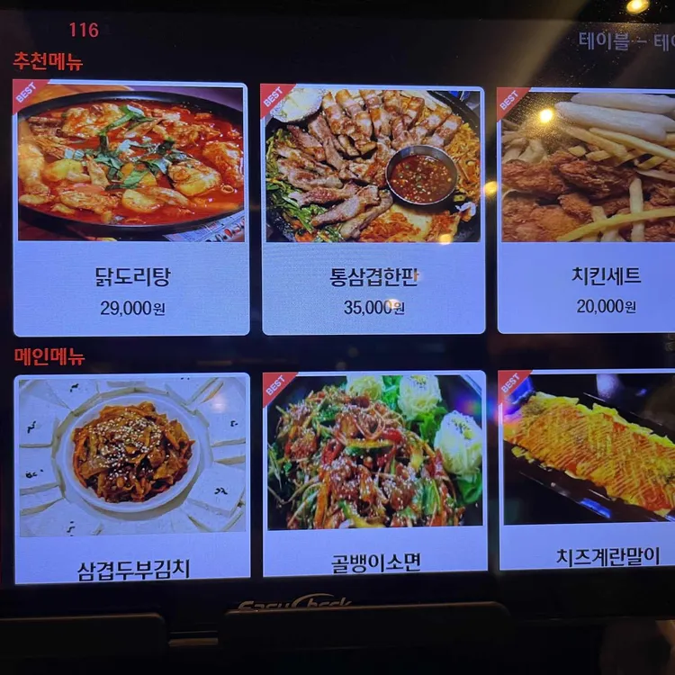 동행 대표 사진