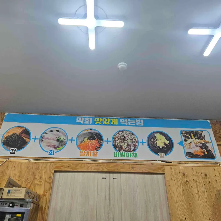 형제횟집 대표 사진