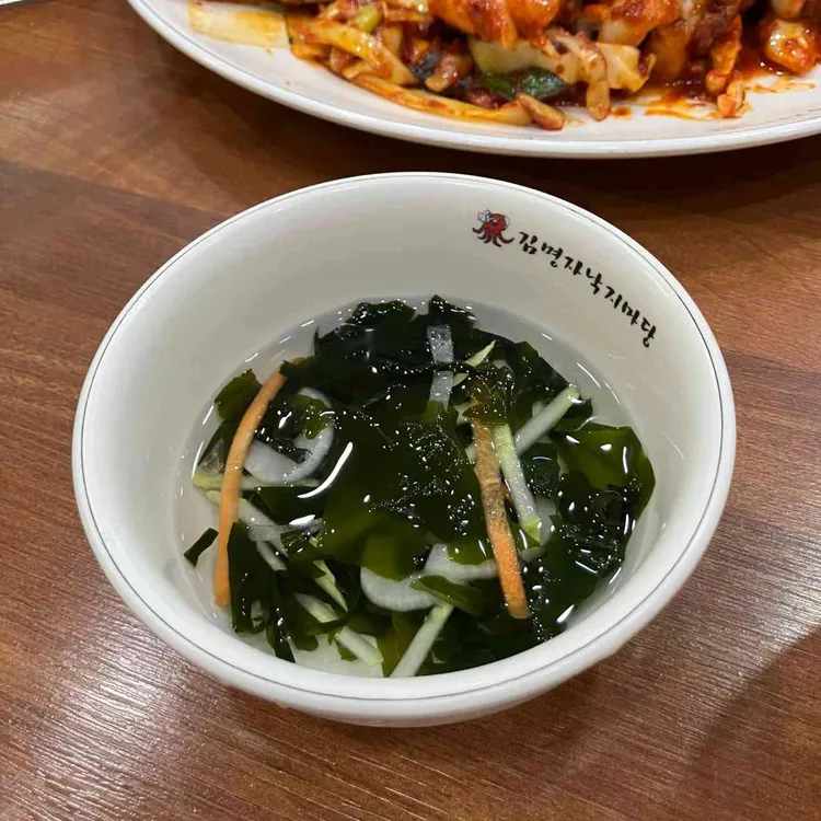 김명자낙지마당 대표 사진