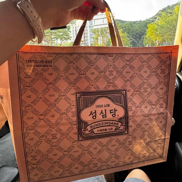 성심당 사진