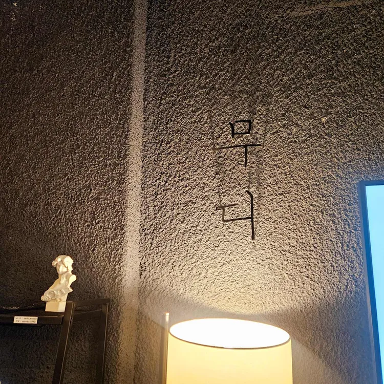 무디 대표 사진