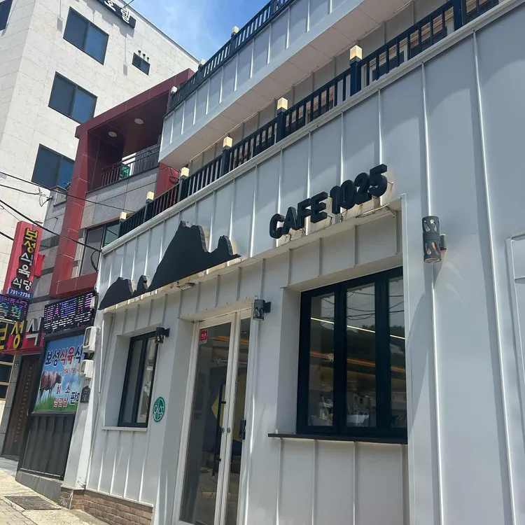 카페1025 대표 사진