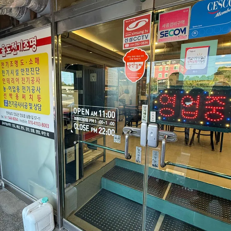 명량화로 대표 사진