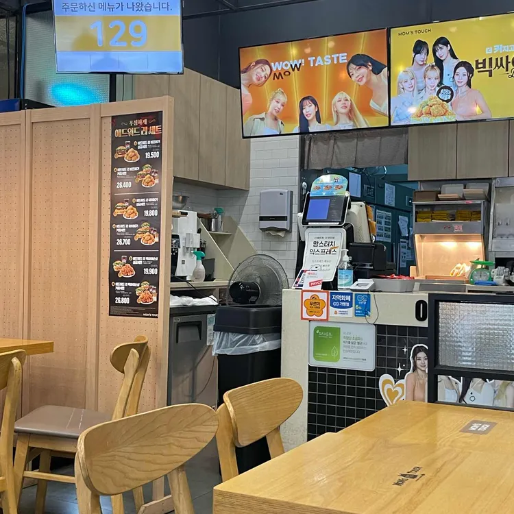 맘스터치 대표 사진
