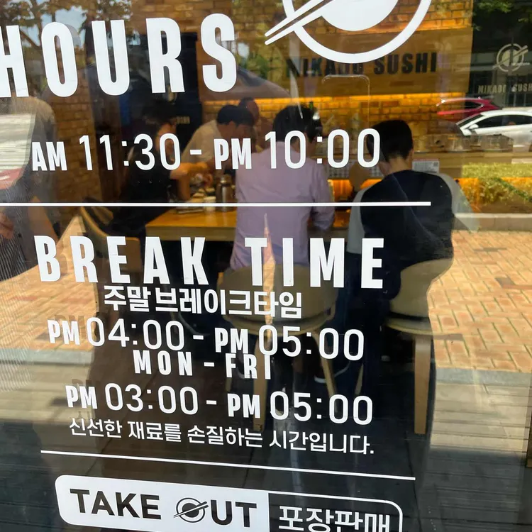 미카도스시 대표 사진