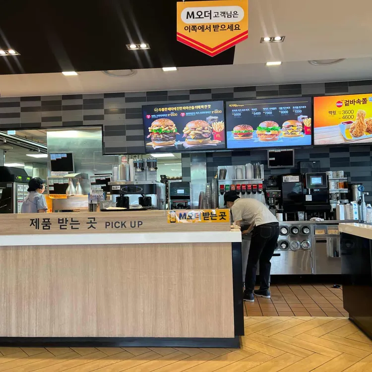 맥도날드 대표 사진