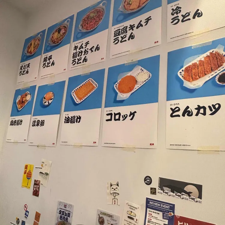 만평우동 사진