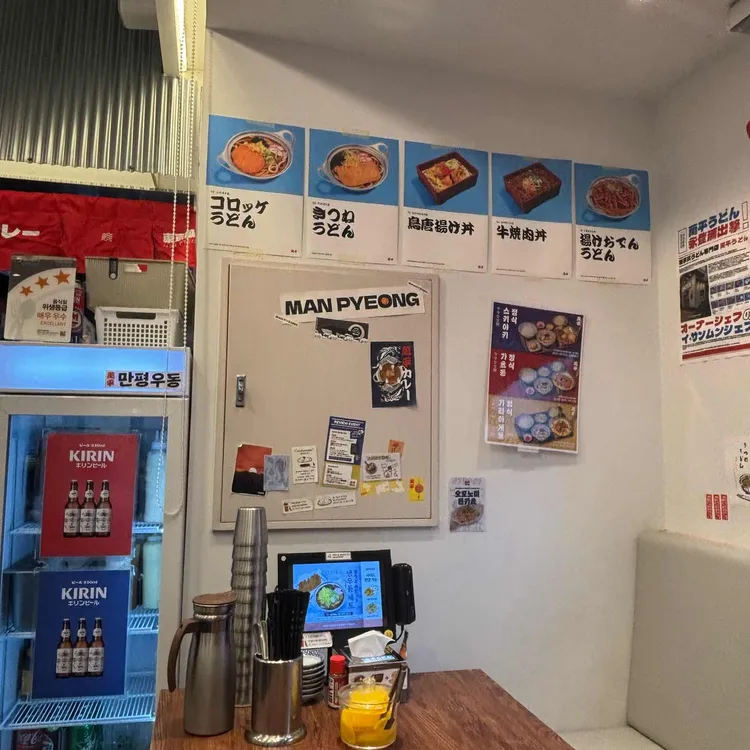 만평우동 사진 2