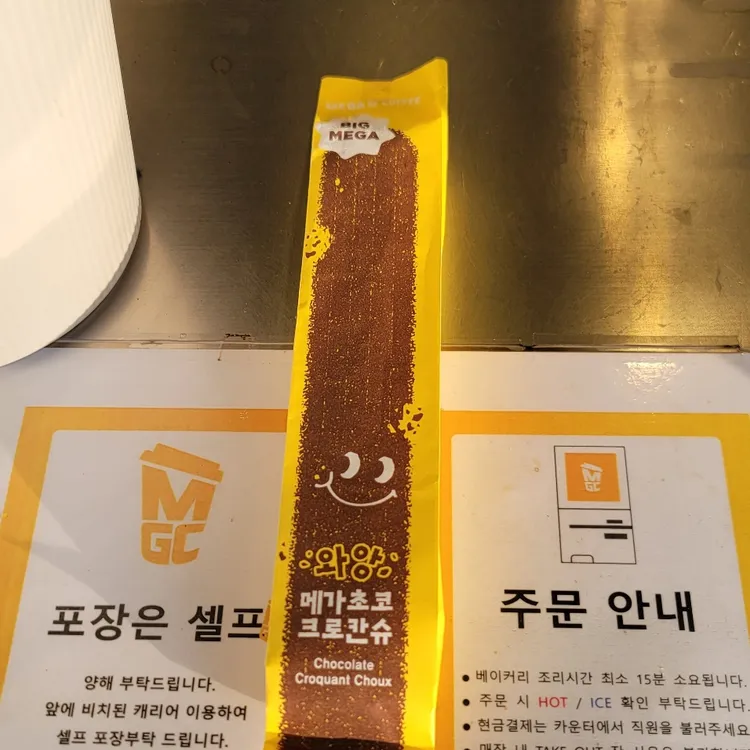 메가MGC커피 대표 사진