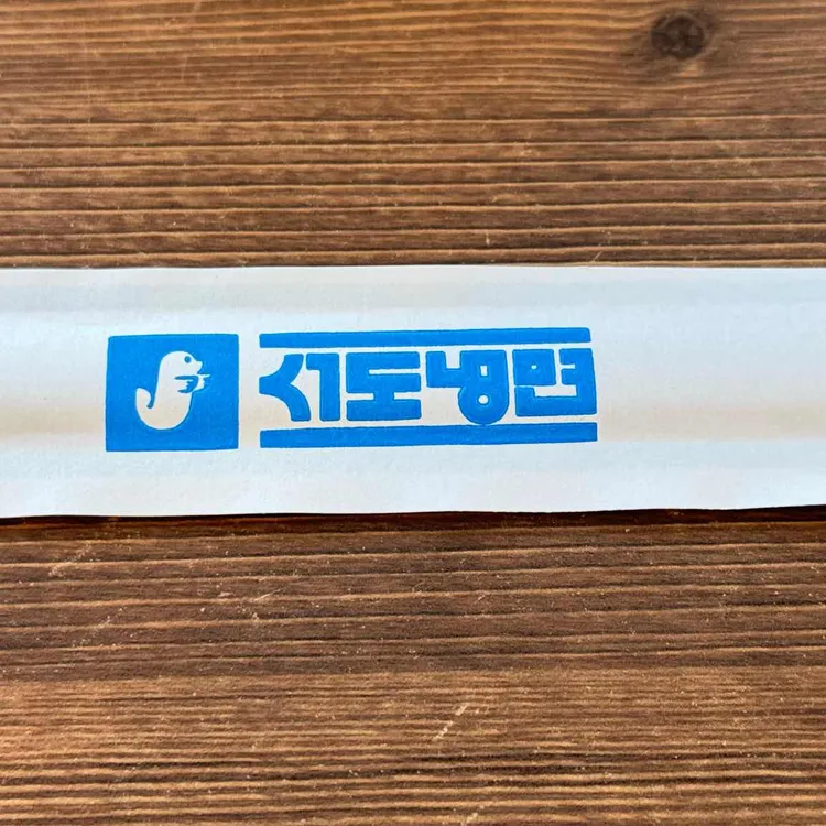 서도냉면 대표 사진