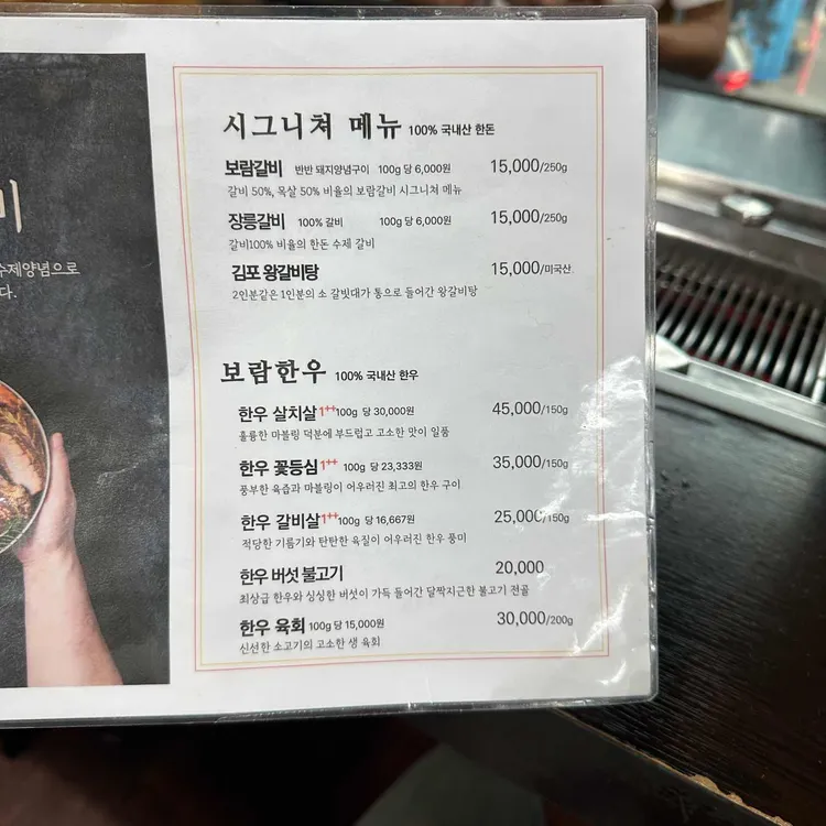 보람갈비 대표 사진