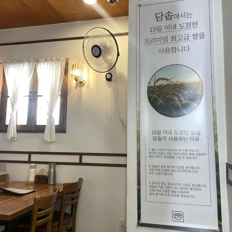담솥 대표 사진