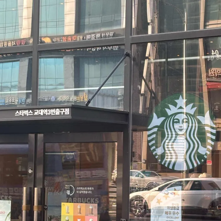 스타벅스 대표 사진