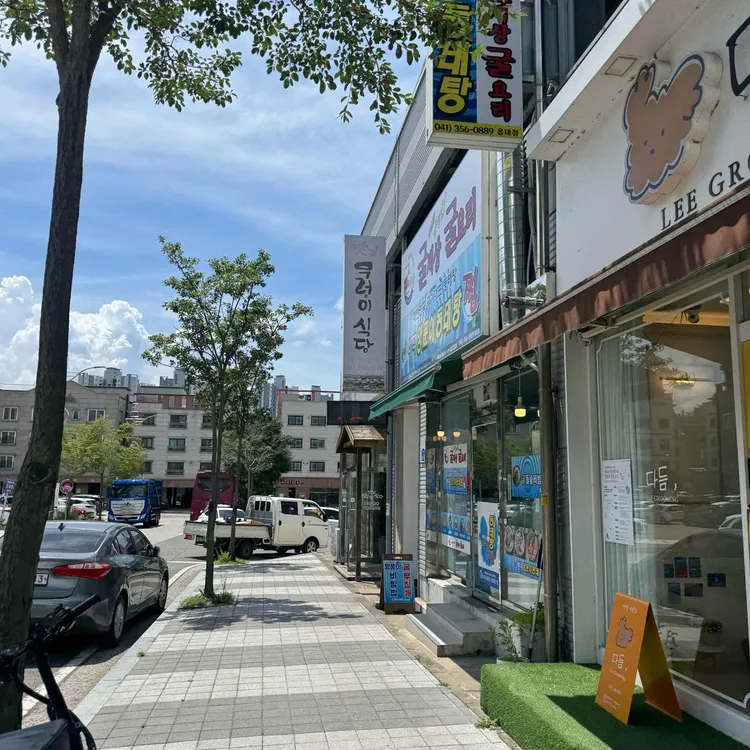옛날우렁이식당 사진 1