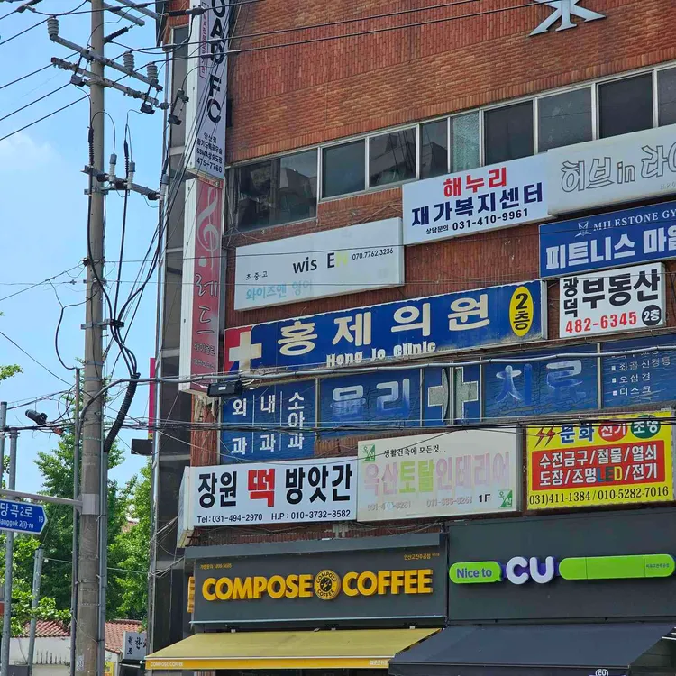 컴포즈커피 대표 사진