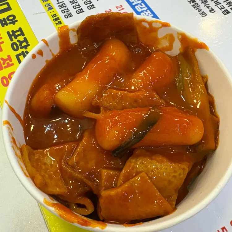 서민갑부 똑이네튀김 대표 사진