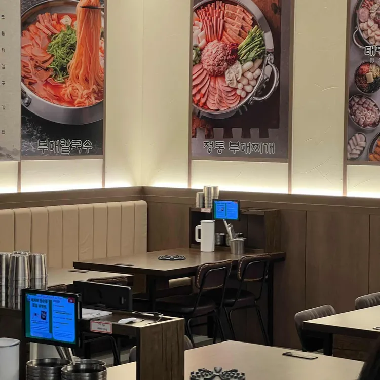 태평로부대찌개 사진 2