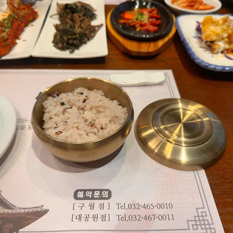 산향한정식 대표 사진