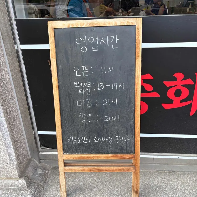 중화요리 인하 대표 사진