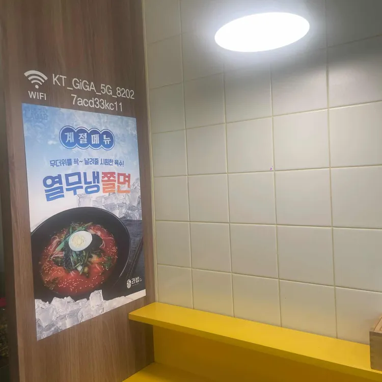 라밥 대표 사진
