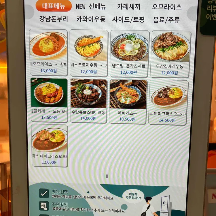 카오돈 대표 사진