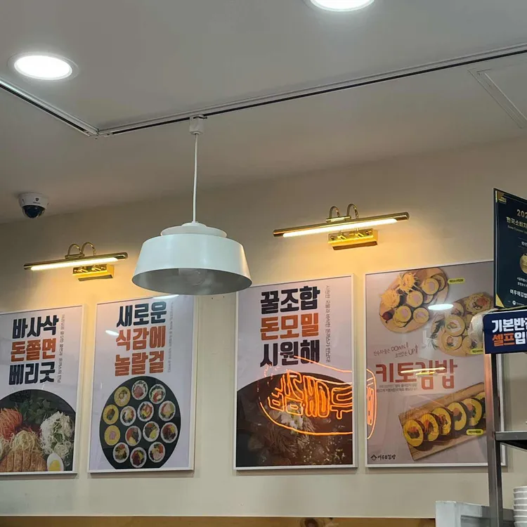 여우애김밥 사진 2
