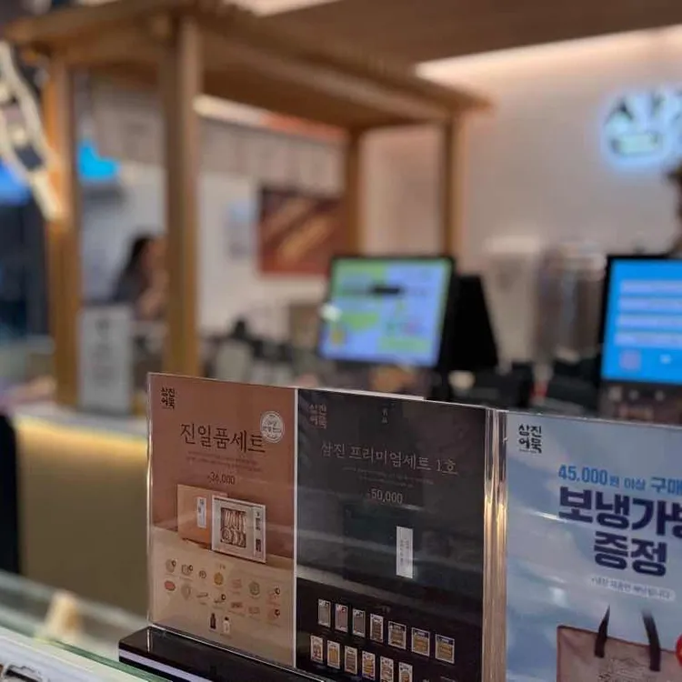 삼진어묵 대표 사진