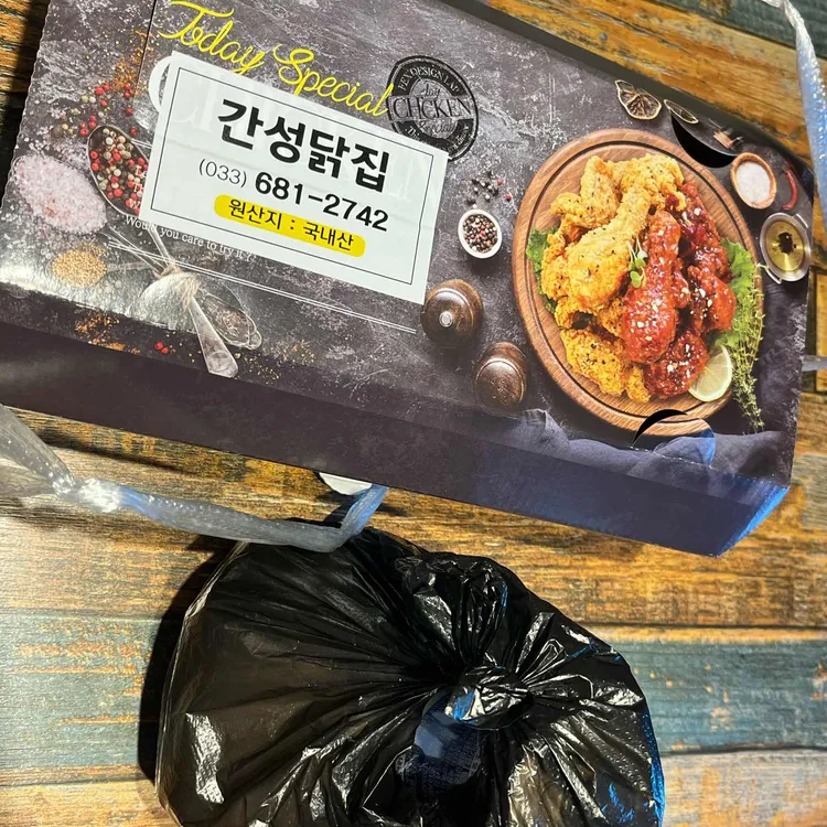 간성닭집 사진 2