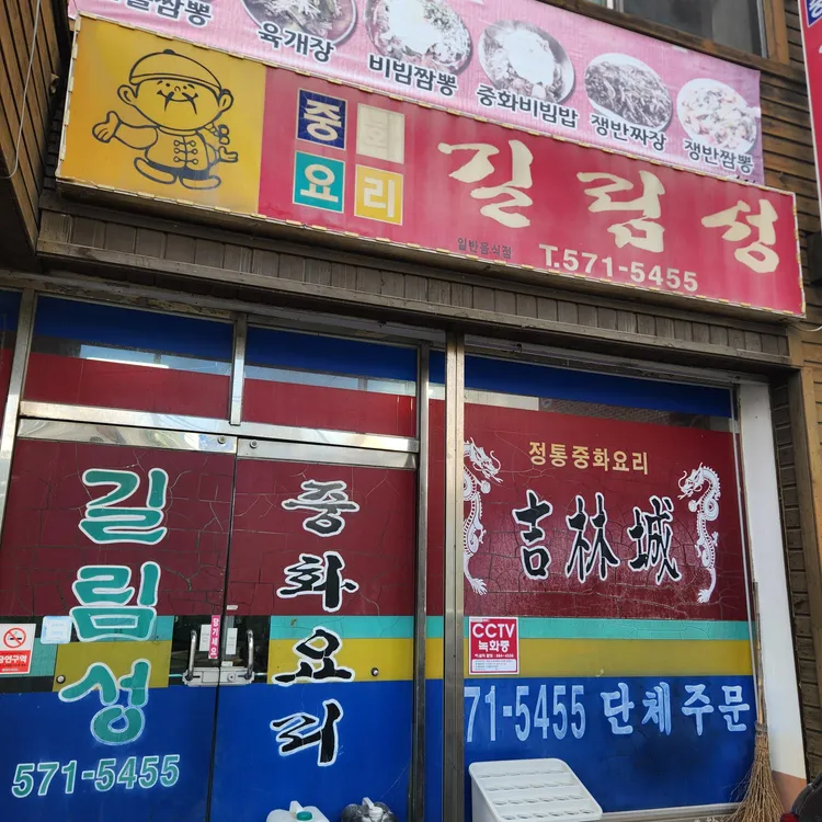 길림성 사진 2