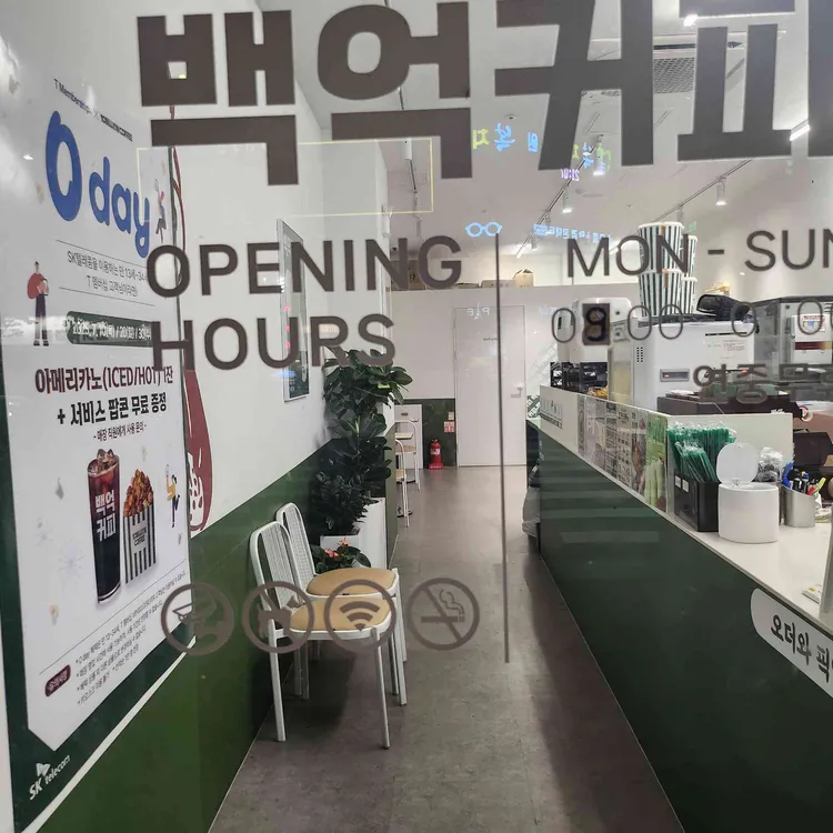 백억커피 대표 사진