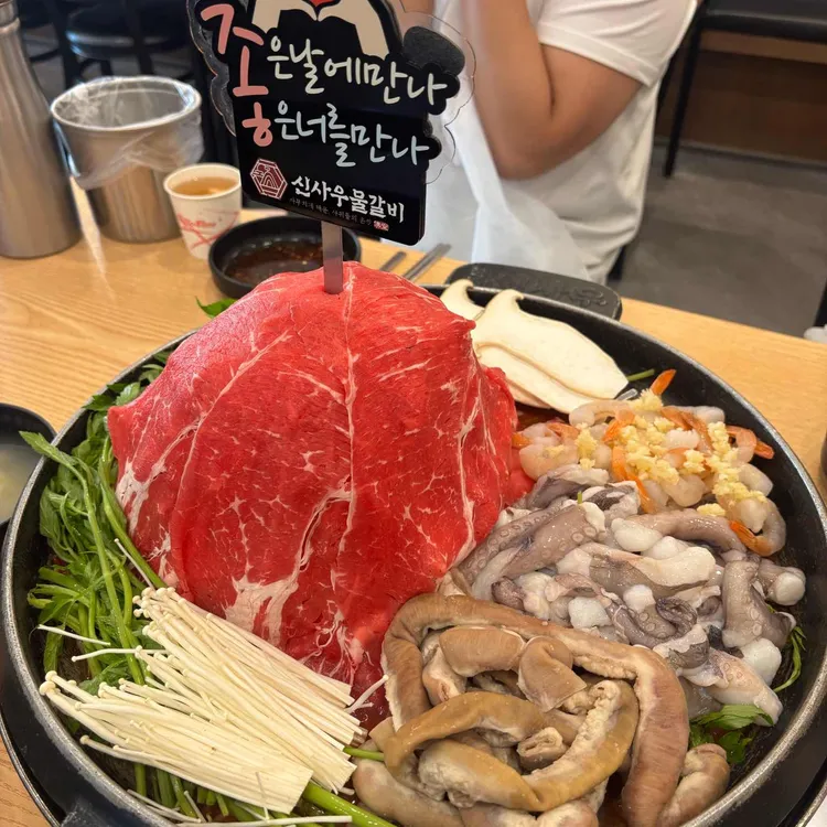 신사우물갈비 대표 사진