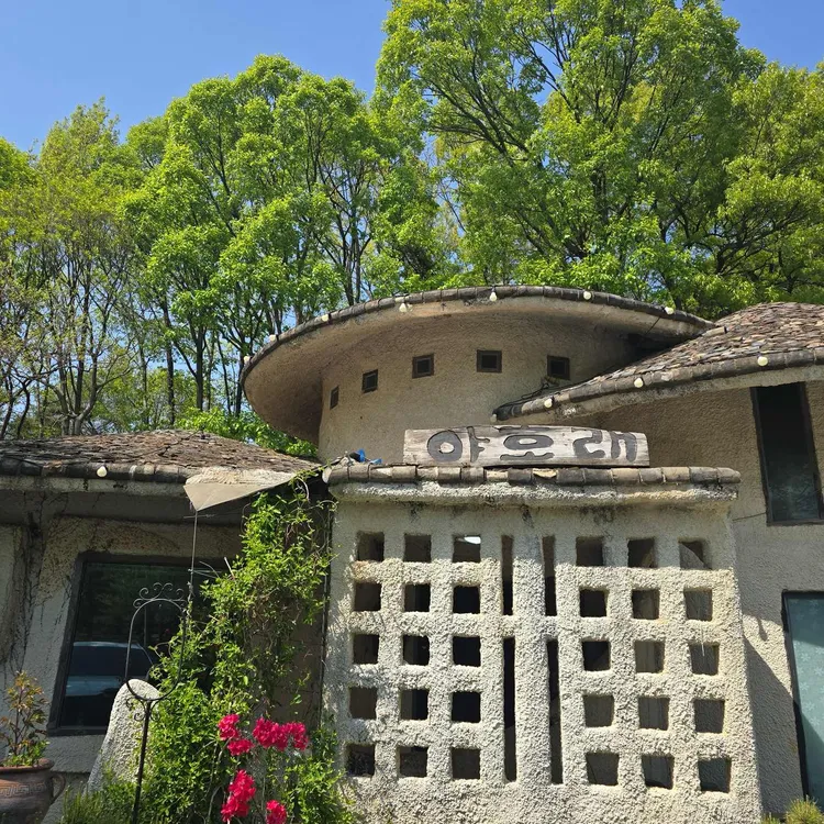 야호래 대표 사진