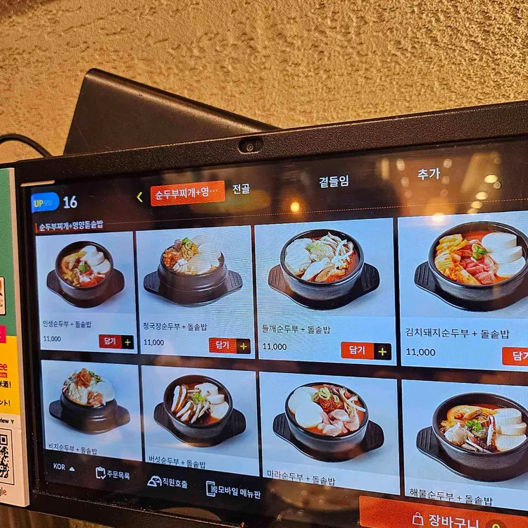 대가인생순두부 대표 사진
