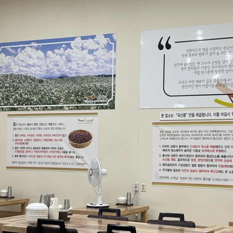 전주면옥 대표 사진