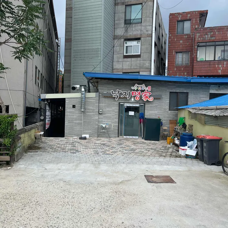 일품낙지명가 사진 2