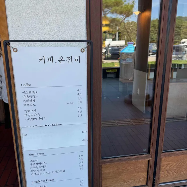 커피 온전히 대표 사진