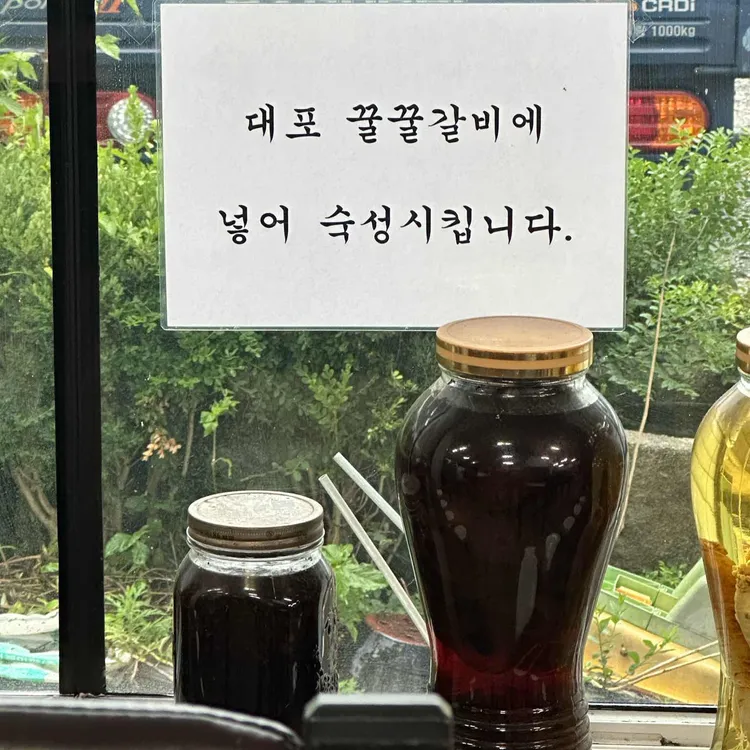 대포갈비 대표 사진