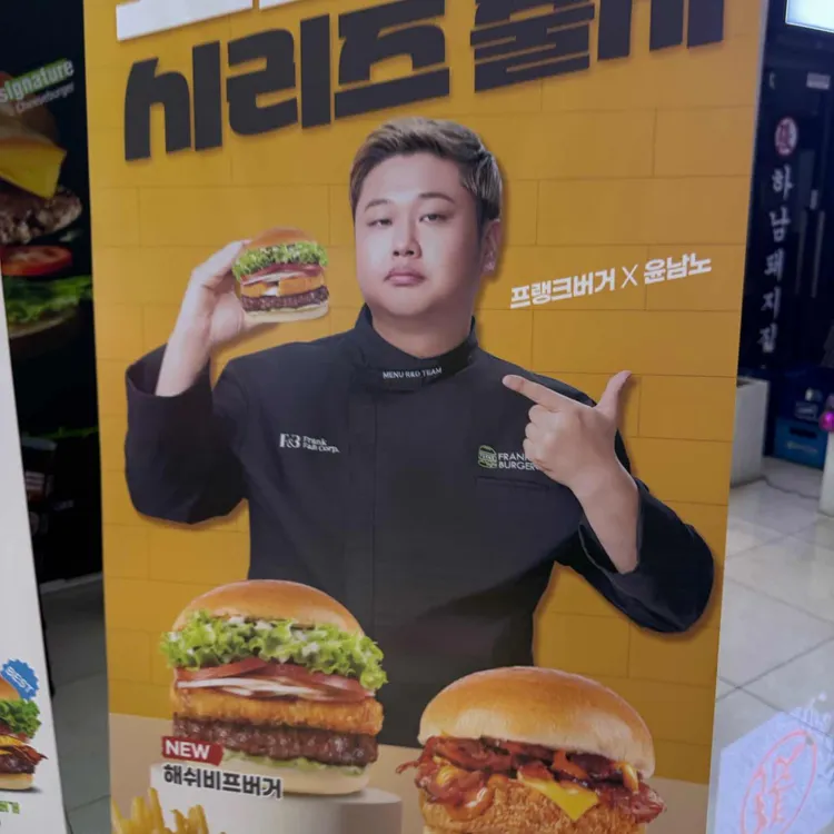 프랭크버거 대표 사진