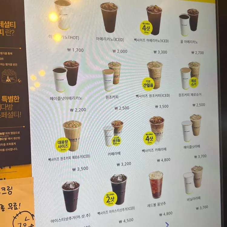 빽다방 대표 사진