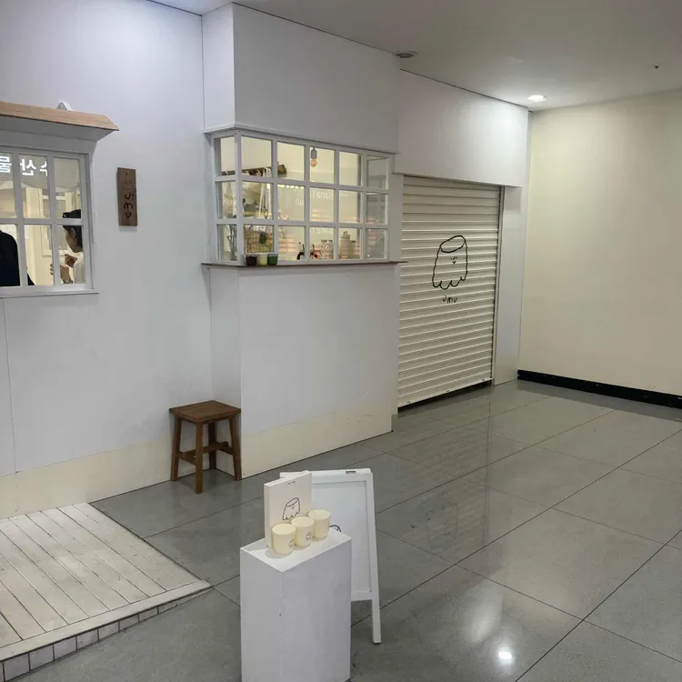 우무&우무솝 대표 사진