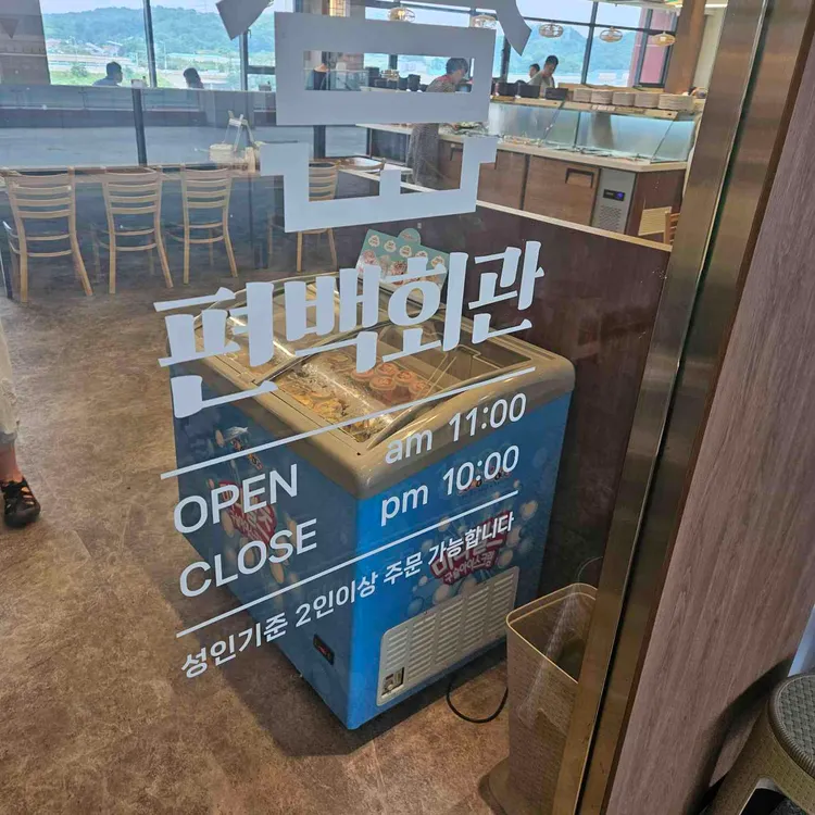 편백회관 대표 사진