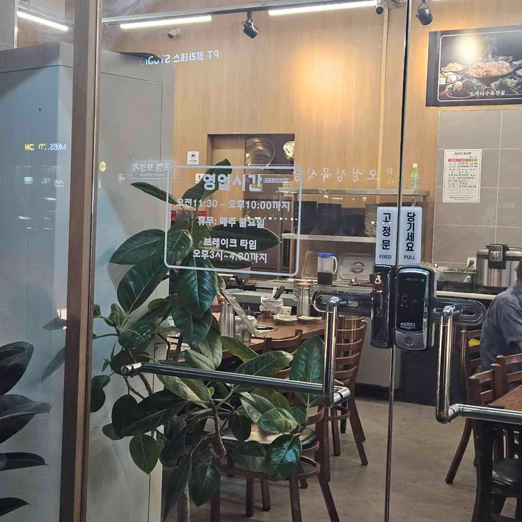 삼오낙지&수육전골 대표 사진
