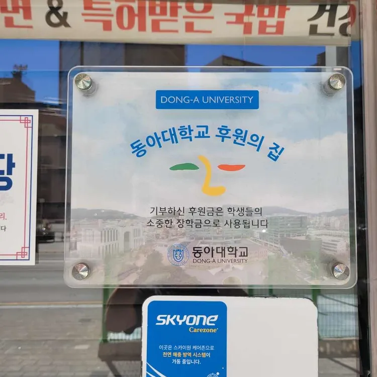 더진국 대표 사진