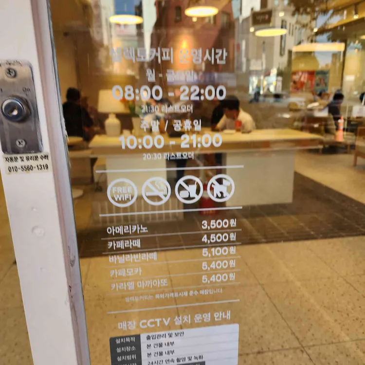 셀렉토커피 대표 사진