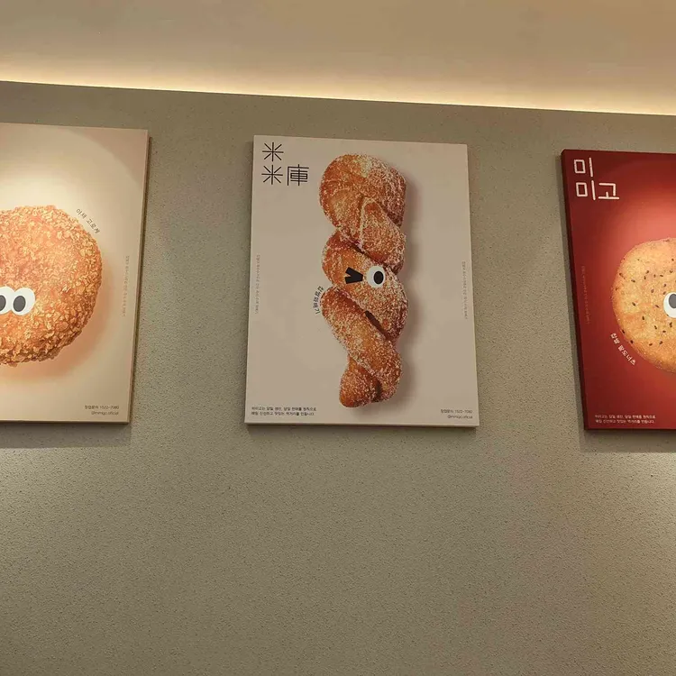 미미고 대표 사진