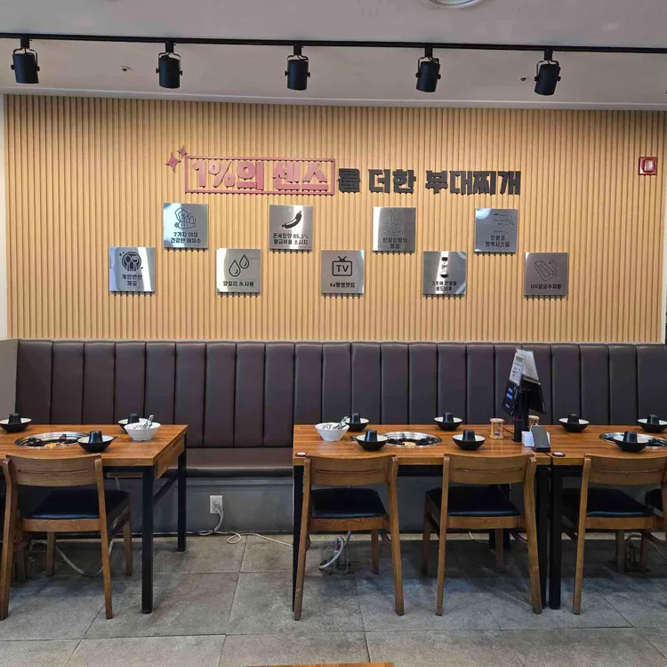 더하고부대찌개 대표 사진