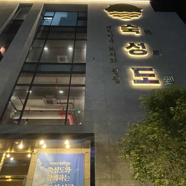 숙성도 사진 1